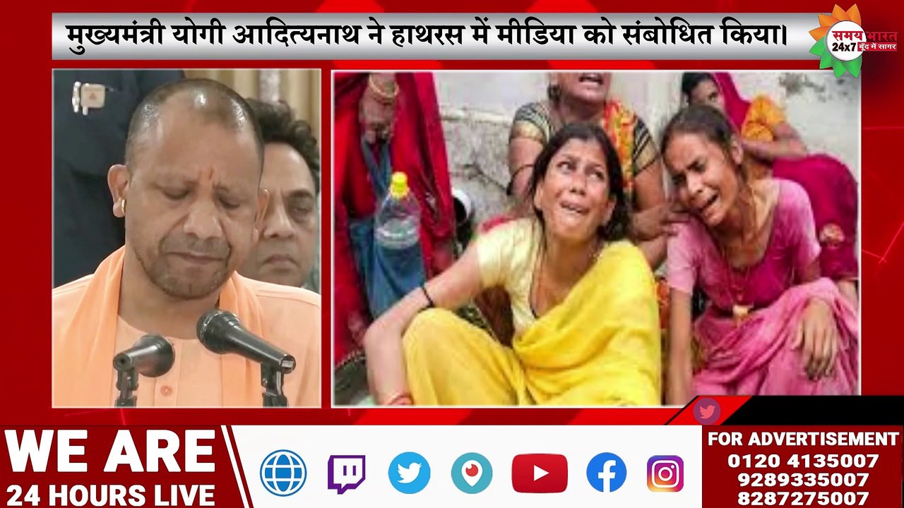 हाथरस की घटना के पीछे मुख्‍यमंत्री योगी आद‍ित्‍यनाथ ने जताई साजिश की आशंका