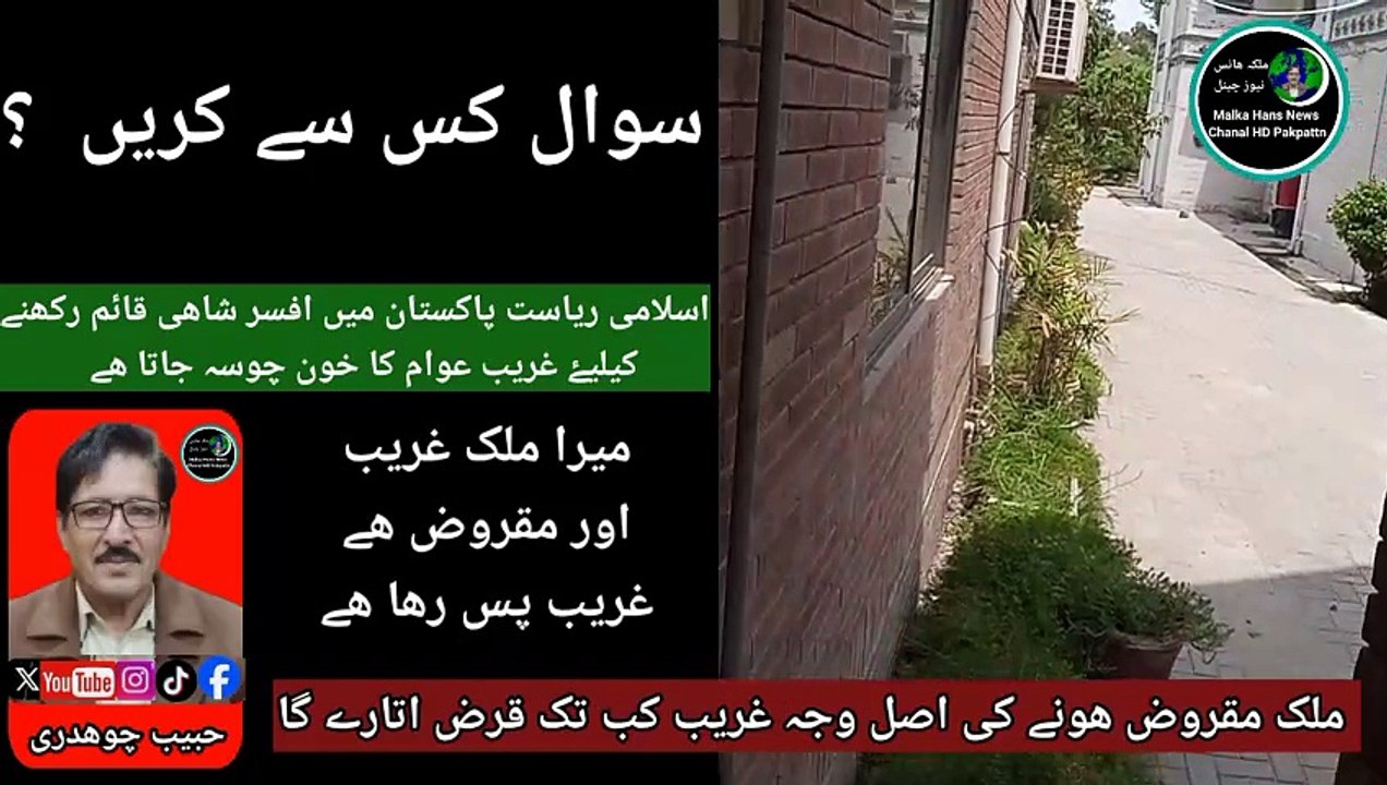 سوال کس سے کریں