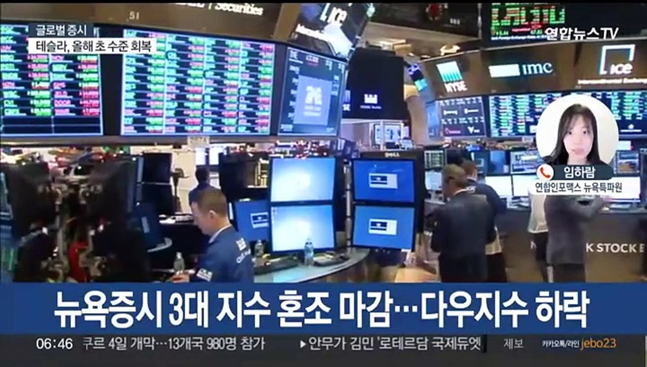[글로벌증시] 뉴욕증시 3대 지수 혼조 마감…사상 최고치 경신