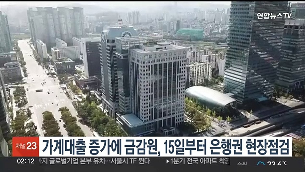 가계대출 증가에 금감원, 15일부터 은행권 현장점검