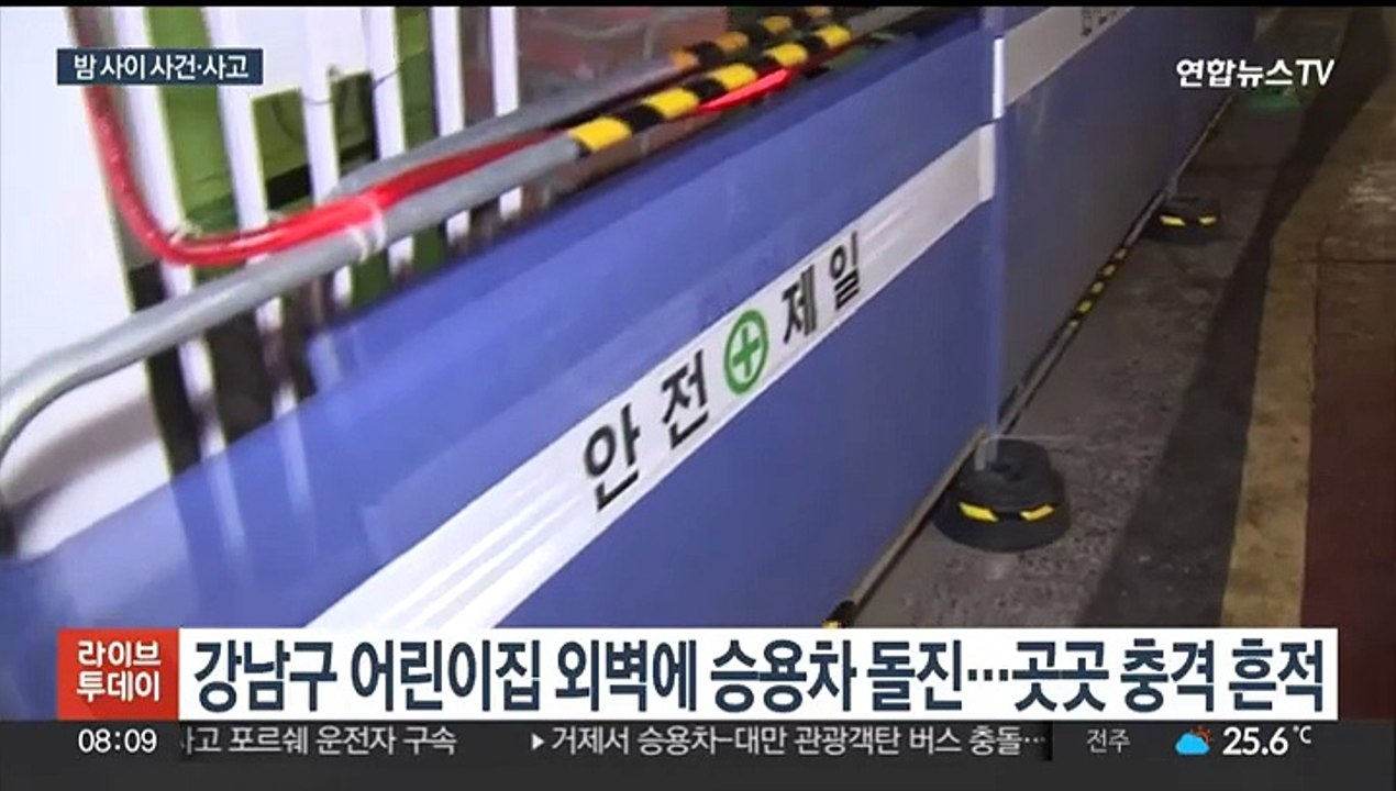 [사건사고] 70대 운전 차량 어린이집 돌진…버스 간 추돌 사고도