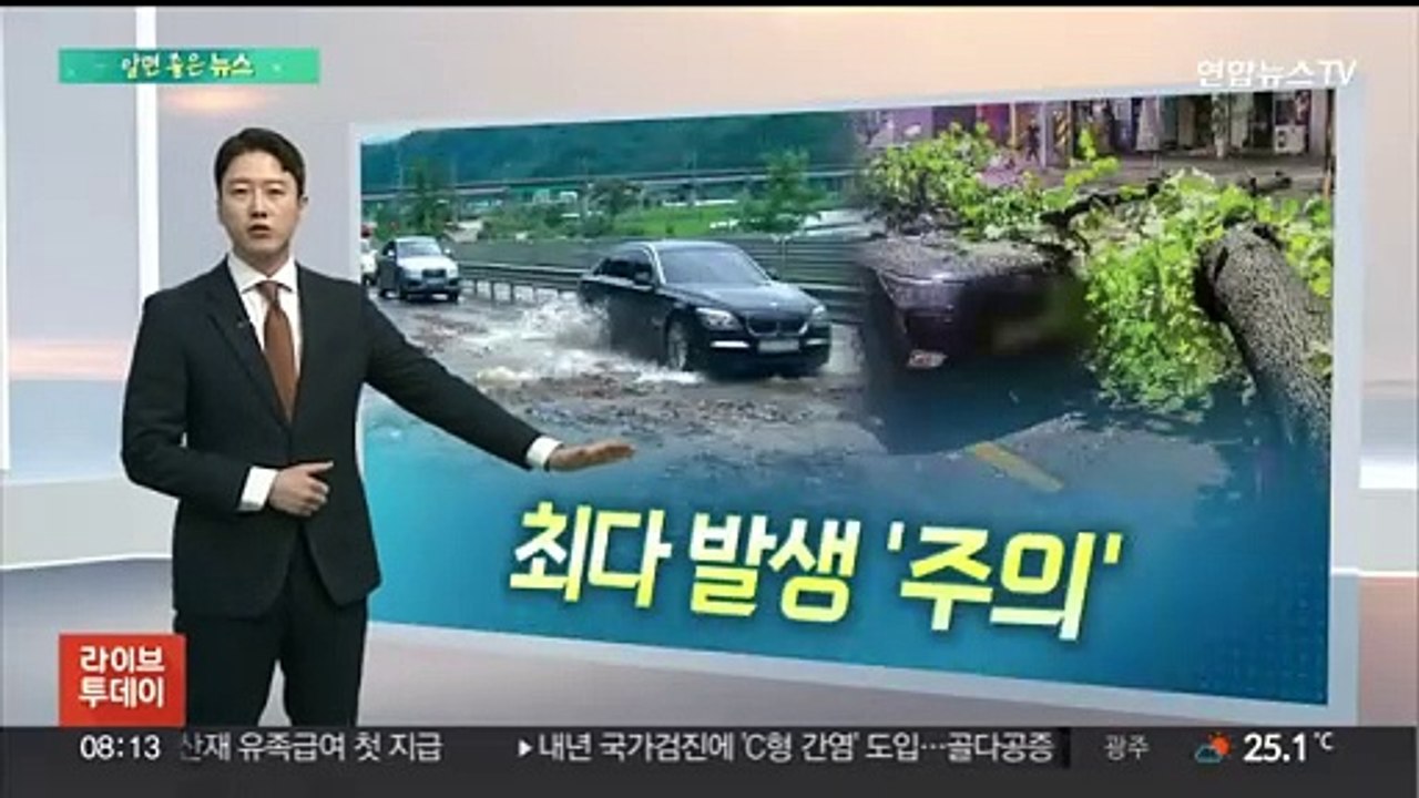 [알면좋은뉴스] 고속도로 위험 신고하면 '포상금 최대 100만 원' 外