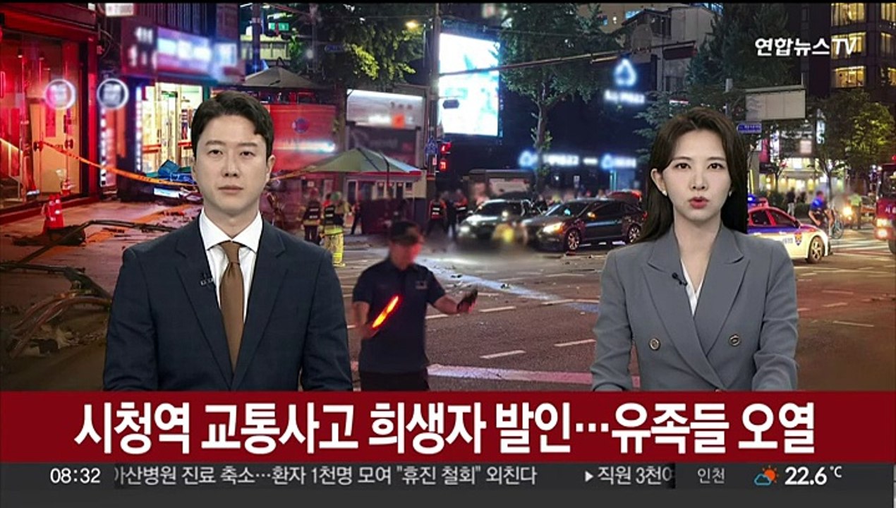 시청역 교통사고 희생자 발인…유족·지인들 오열