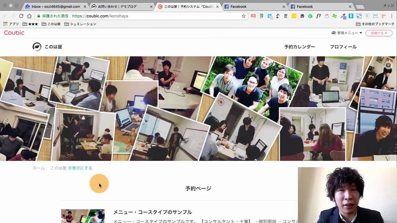 2. ネットから集客する方法のシミュレーションセミナー【スモールビジネス向け】