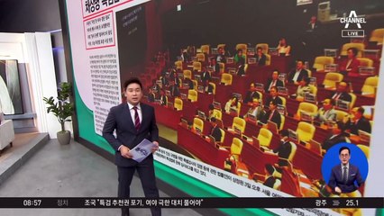 김진의 돌직구쇼 - 7월 4일 신문브리핑