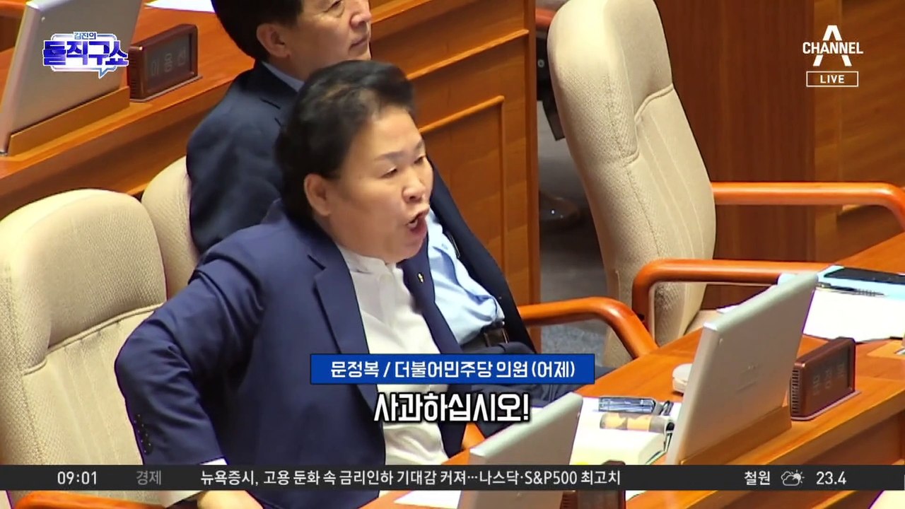 22대 국회, 일주일 만에 ‘최악’ 인증…무제한 토론 시작되자 ‘쿨쿨’