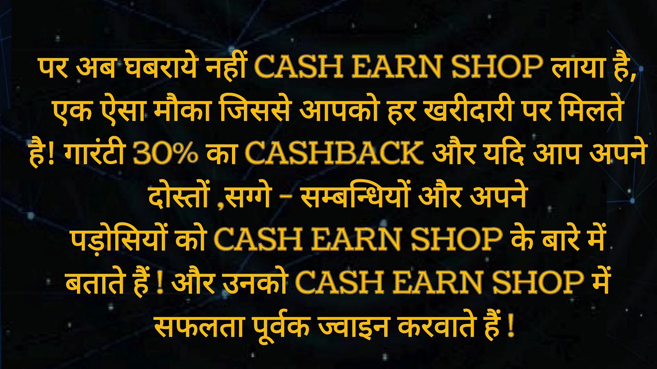 cash earnshop