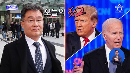 [핫2]‘포스트 바이든’ 미셸 오바마가 떴다