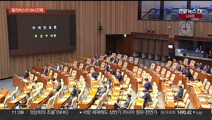 해병특검 필리버스터 19시간째…이 시각 국회