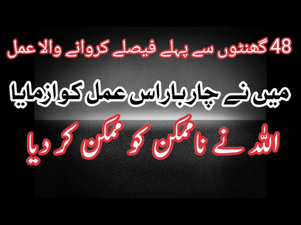Wazifa for any Hajat