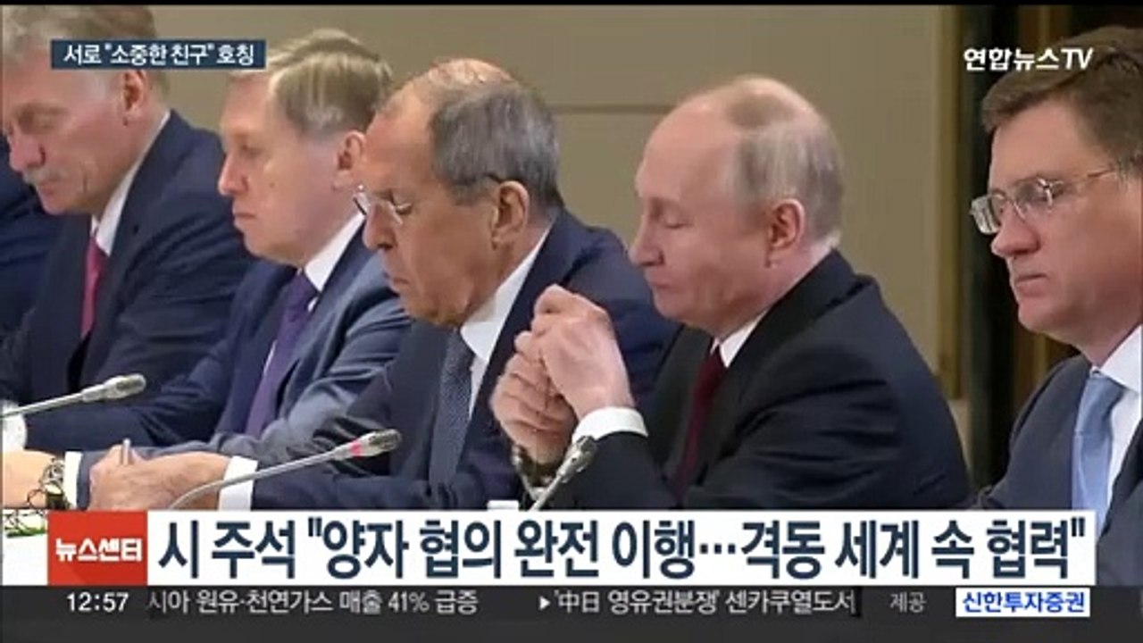 시진핑 - 푸틴, 또 '브로맨스' 과시…"두 나라 관계 역대 최고"