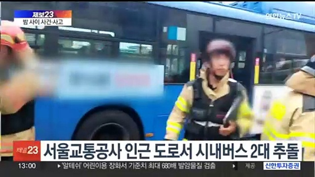[제보23] 70대 운전 차량 어린이집 돌진…버스 간 추돌 사고도 外