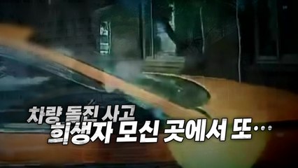 [영상] '역주행 참변' 희생자 안치된 국립의료원에 차량 돌진 / YTN