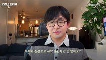 [단독/다다를 인터뷰] '묵찌빠 논문 저자' 단독 인터뷰…