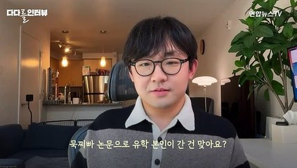 [단독/다다를 인터뷰] '묵찌빠 논문 저자' 단독 인터뷰…"형이 왜 거기서 나와?"