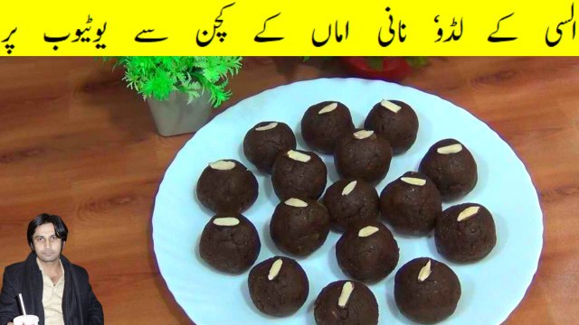 Alsi Ki Pinni | Kamar dard ke liye Alsi ke laddu | Alsi ki pinnian | Arshads Kitchen