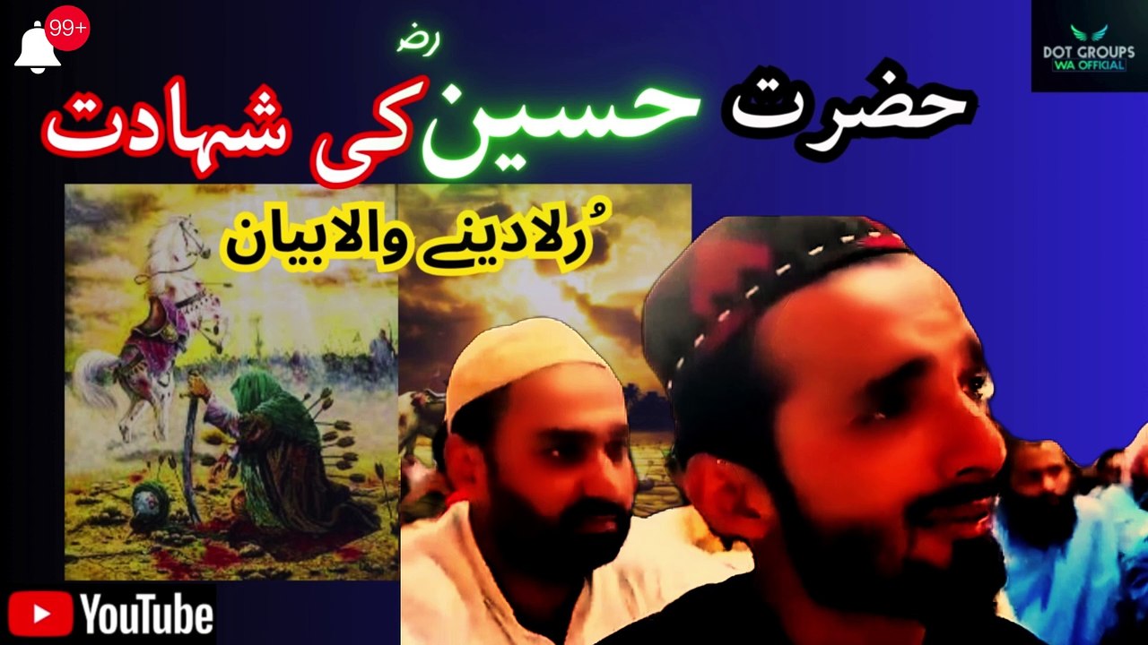 "Hazrat Imam Hussain As Ki Shahadat" | Karbala Ka Waqia | Maulana Tariq Jameel Latest Bayan