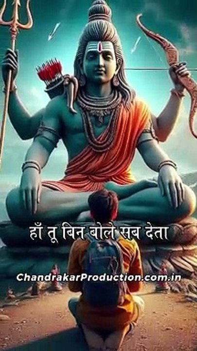 हाँ तू बिन बोले सब देता बदले में कुछ भी ना लेता || Mahadev Status Video || #mahadev #shiva #meditations