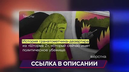 "ИЗ ШЕСТИСОТ ЧЕЛОВЕК В ЖИВЫХ ОСТАЛОСЬ СОРОК". Дезертир рассказал шансах выжить в российской армии