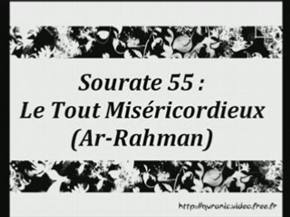 Sourate 55 : Le Tout Miséricordieux (Ar-Rahman)