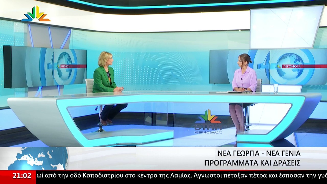 Η πρόεδρος "Νέα Γεωργία - Νέα Γενιά" Έφη Λαζαρί...