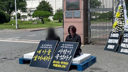 전주페이퍼 사망 10대 유족, 단식 농성..."공식 사과하라" / YTN