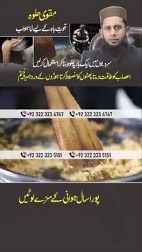 مردانہ کمزوری کا شرطیہ علاج