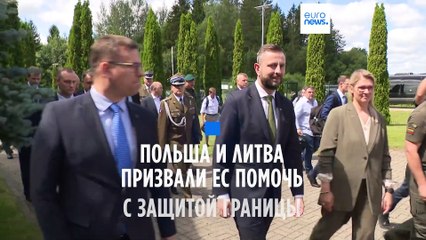 Литва и Польша призвали к "интернационализации" приграничной обороны