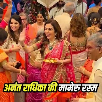 The Ambani Family comes together at Antilla for the special Mameru ceremony. Nita Ambani welcomes everyone by traditional style. #Antilla. #mukeshambani #nitaambani #MameruCeremony #anantambani #radhikamerchant #AnantRadhikaWedding #ambaniwedding