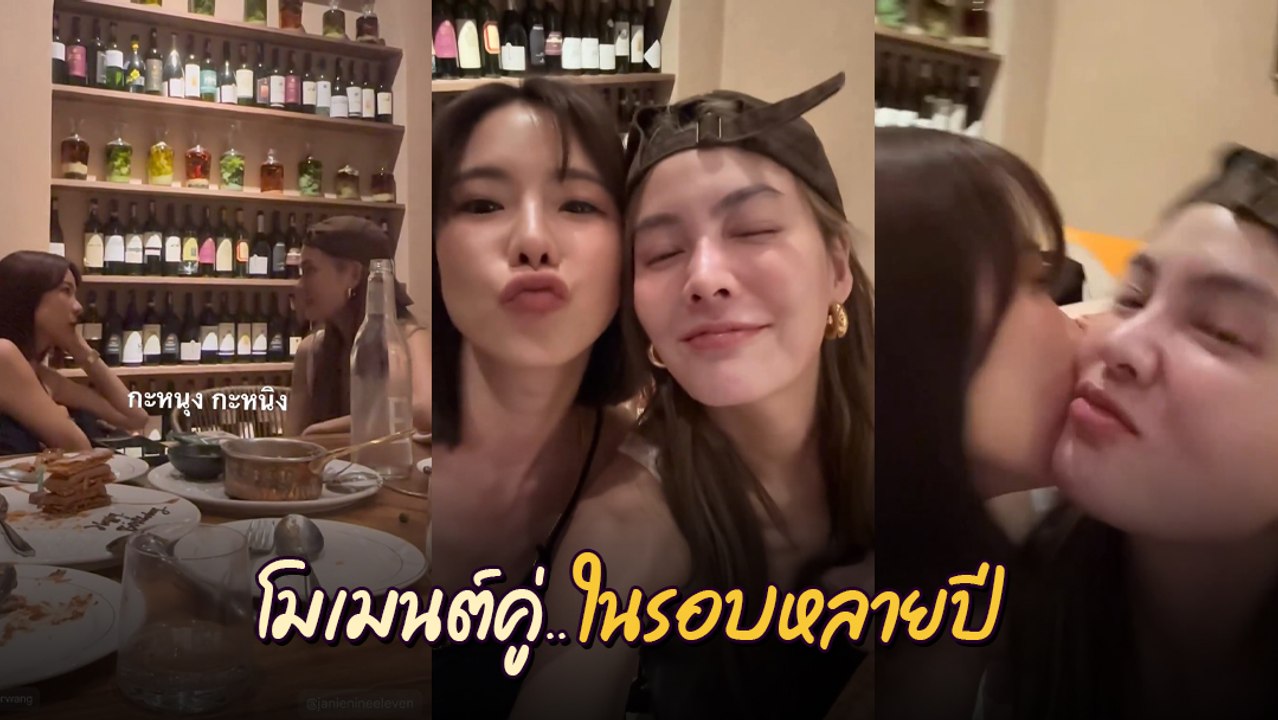 เจนี่ - คริส หอวัง แก๊งนางฟ้ารีเทิร์น เผยโมเมนต์หอมแก้มคืนดี โอบกอดเต็มรัก