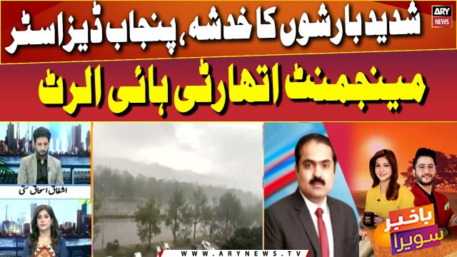 Torrential rains expected, Punjab Disaster Management Authority on high alert