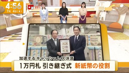 動画  Miomio.guru - グッド！モーニング 動画　2024年7月4日