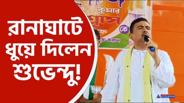 Suvendu Adhikari Latest News Today