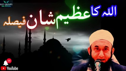 Great decision of Allah Ta'ala | Molana Tariq Jameel Latest Bayan 30 June 2024