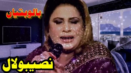 Balo batiyan | Naseebo Lal | Old Saraiki Song