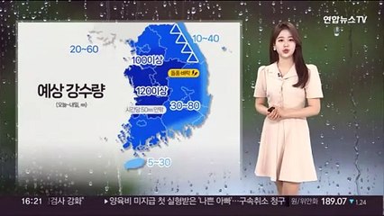 [날씨] 늦은 오후 수도권 장맛비…남부 '폭염특보' 낮더위 이어져