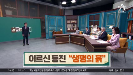 어르신 등친 “생명의 흙”…‘떴다방’ 25배 뜯었다