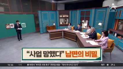 “사업 망했다” 거짓말…사촌언니와 바람난 남편