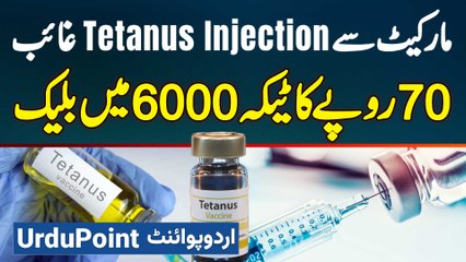 Life Saving Drug Tetanus Injection Market Se Gayab - 70 Rupees Wala Injection 6000 Ka Black Me Sale