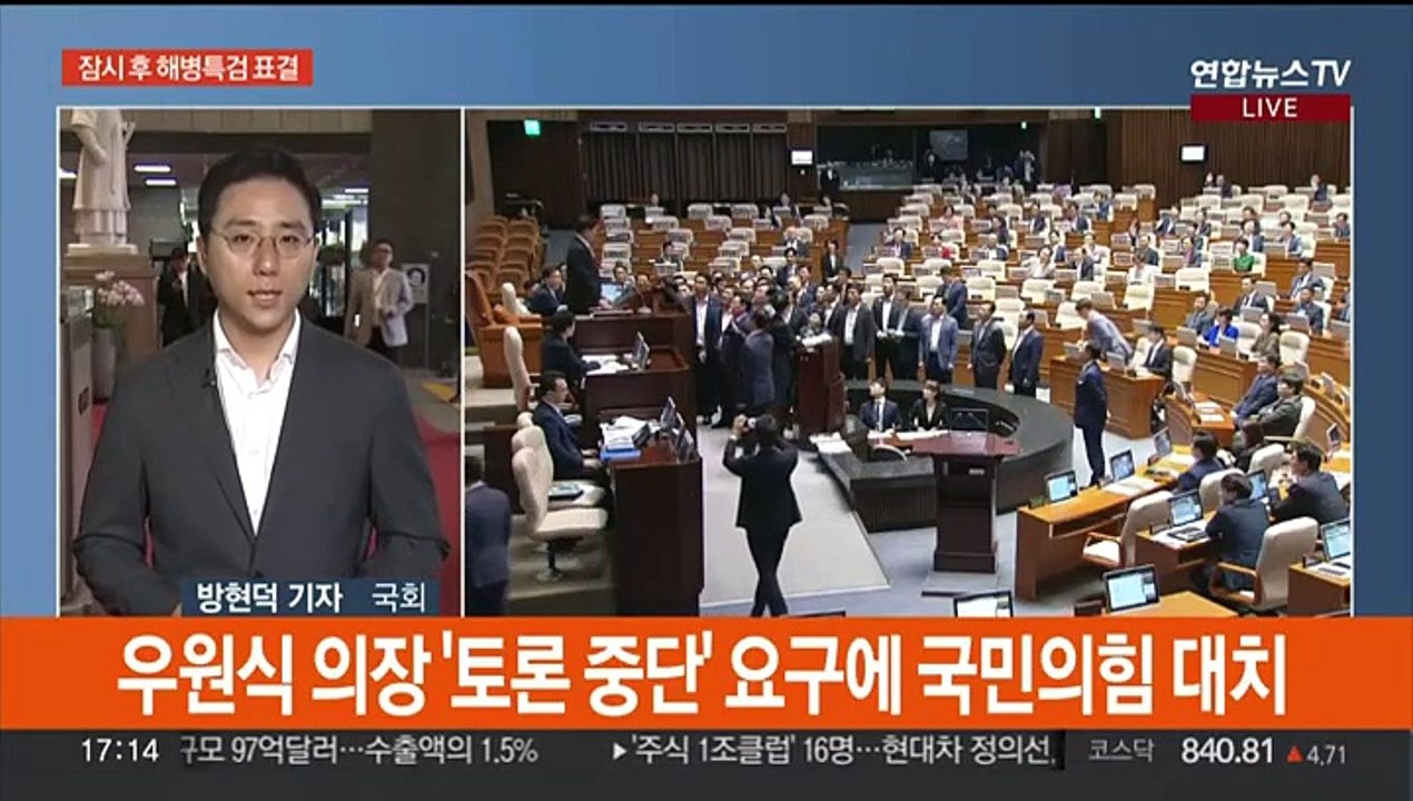 '필리버스터 종결' 대치…잠시 후 해병특검법 표결