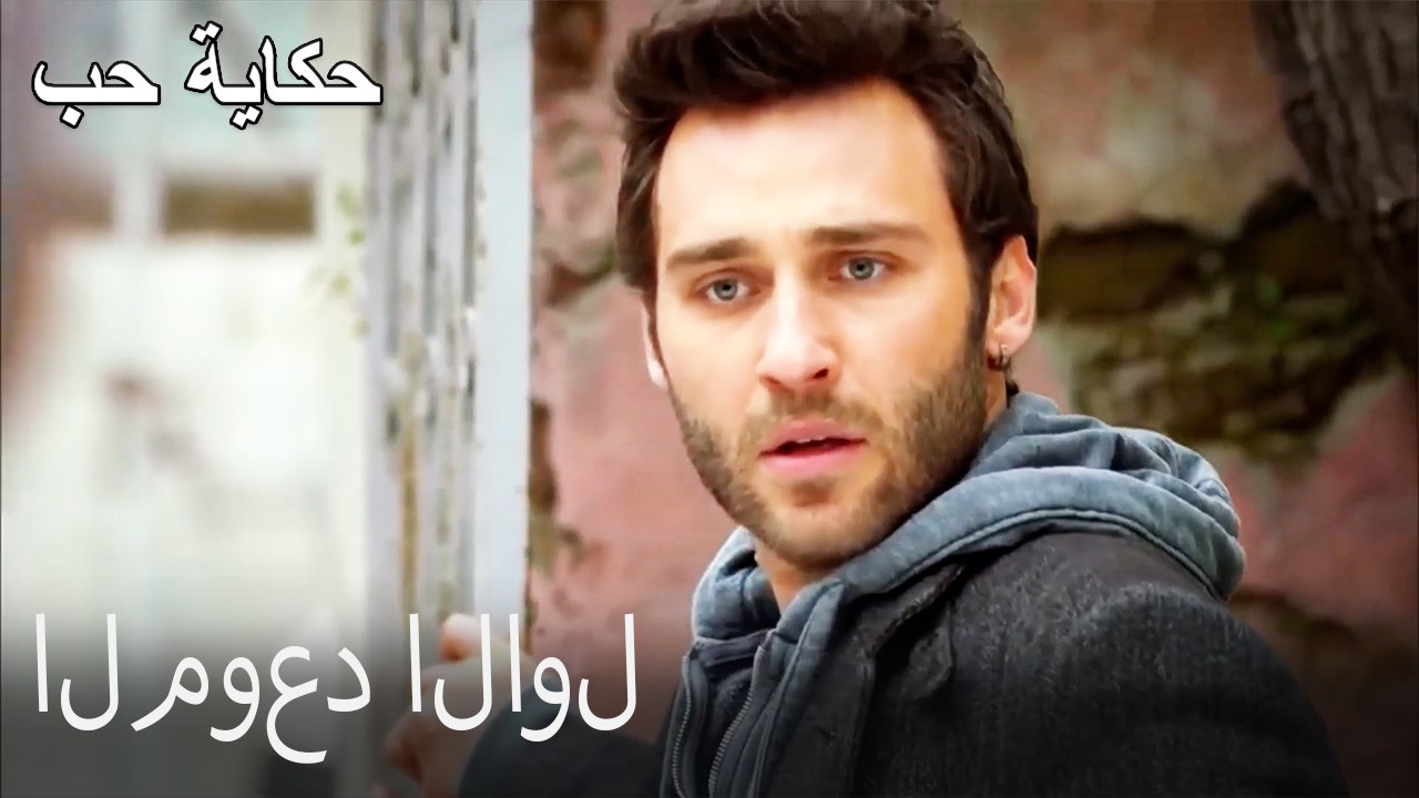 الموعد الاول