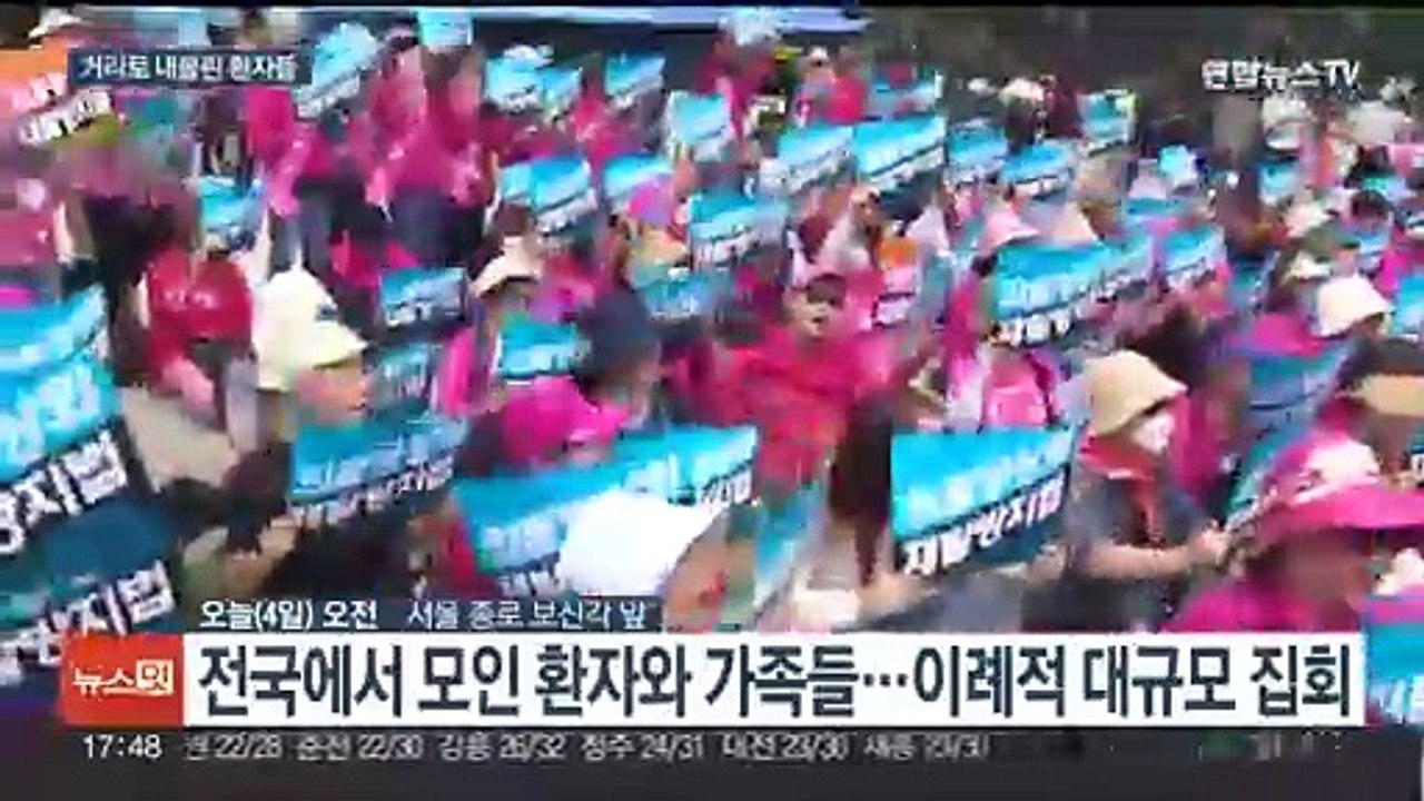 환자들 거리로 나와 절규…"의사 집단휴진 철회하라"