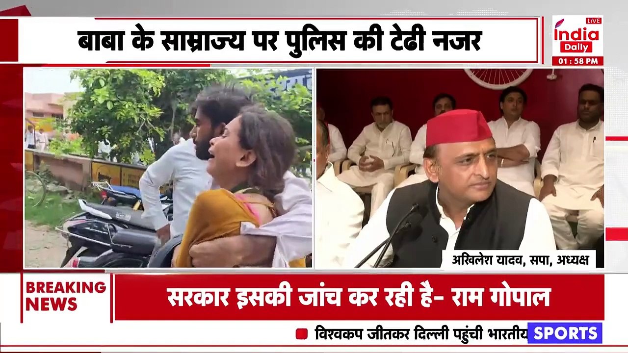 Hathras Stampede: हाथरस हादसे पर Akhilesh Yadav ने दिया बयान, कही ये बात