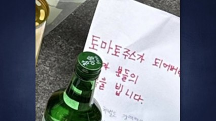 경찰 "역주행 사고 조롱글, 불법성 있으면 처벌 대상" / YTN