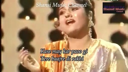 Tere Bajre Di Rakhi - تیرے باجرے دی راکھی - Anjuman - انجمن - Punjabi Song - Shamsi Music Channel