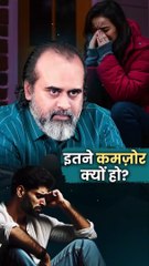 इतने कमज़ोर क्यों हो? || आचार्य प्रशांत