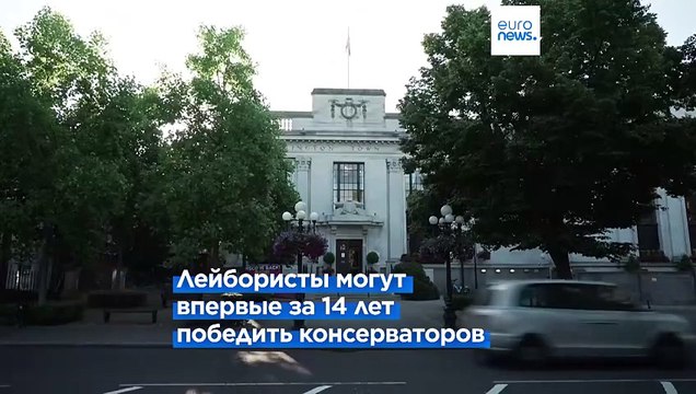 Первые после брексита : в Великобритании начались всеобщие выборы