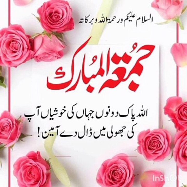 Surah jima by Dari muhammad saghir