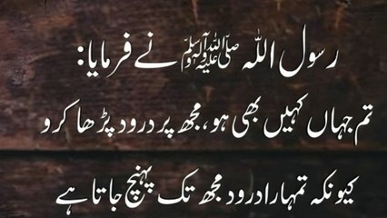 Tm jaha khi b Ho durood prha karo
