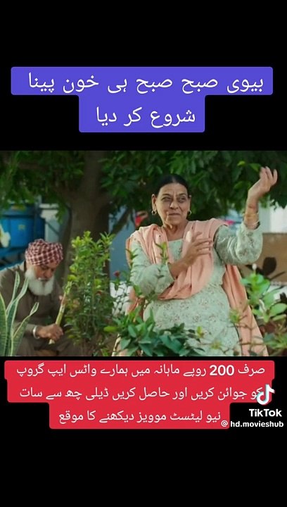 Jut nu churail takri